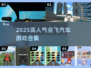 🚗✨2025最火会飞的汽车游戏来袭！
