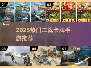 🔥2025最燃二战卡牌手游💥截图1
