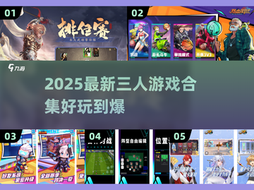 🔥3人必玩桌游合集2025！闺蜜聚会不冷场💥截图1
