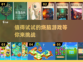 🔥2024必玩益智烧脑游戏排行榜🔥