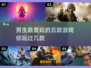 🔥男生必玩！五款超嗨游戏推荐🎮