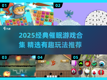 🔮2025超火催眠游戏合集，玩到停不下来！截图1