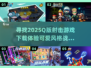 超萌=\"%>Q版2D射击游戏来袭💥等你来战！
