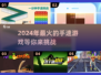 2024必玩🔥手速小游戏推荐，挑战你的极限⚡