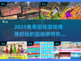 🔥2025免费田径游戏大揭秘！🏃‍♂🎮
