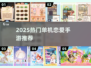 2025爆款单机恋爱手游🔥无网络也能甜！💘