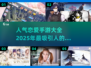😍2025超火恋爱手游下载，人气爆款全收录！💥