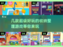 整理癖福音！这几款收纳游戏太上头了✨🎮