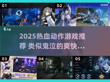 🔥2025最像鬼泣的游戏推荐！🎮截图1