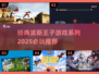 🌟2025必玩！经典波斯王子游戏系列推荐🔥