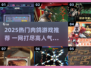 🔥2025爆款肉鸽游戏大揭秘！🎮