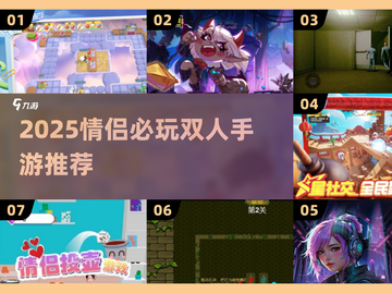 2025情侣必玩双人手游🔥超甜互动游戏推荐💖截图1