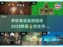 🔥2023必玩！单机生存手游排行榜✨