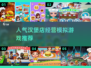 🔥2023超人气汉堡店经营游戏推荐🎮