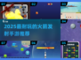 🚀超耐玩！2025必试免费火箭手游推荐✨