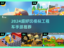 🔥2024最火模拟工程车手游推荐！🎮
