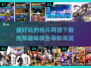 🔥2025最🔥格斗网游推荐🎉下载玩到停不下来！