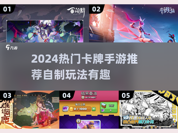 🔥2024爆款卡牌手游大揭秘！🎮自制卡牌游戏新玩法！截图1