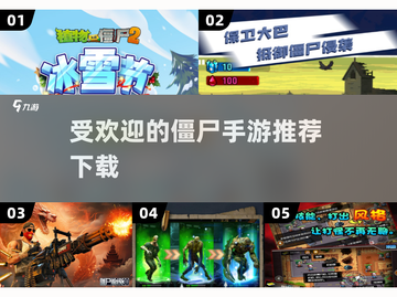 🔥2024必玩大战僵尸手游下载좀截图1
