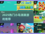 💥小鸟消除游戏大赏！2025必玩榜单来袭🐦✨