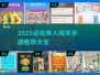 🔥2025必玩单人闯关手游大揭秘！🎮