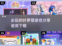 2025必玩🔥叶罗丽游戏下载推荐✨