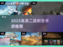🔥2025二战射击手游TOP榜来了！🎮