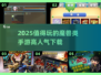 🔥2025必玩魔兽手游推荐🔥高人气游戏下载链接