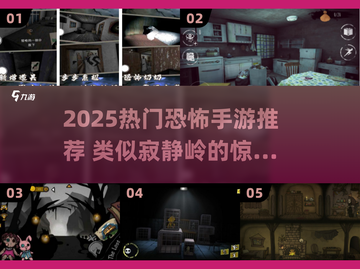 🔥2025恐怖手游推荐！类似寂静岭的吓人游戏来袭😱截图1