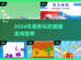 2024必玩插画游戏合集🎮高颜值耐玩推荐✨