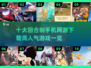 🔥2025最火回合制手游🔥高人气榜单不容错过！
