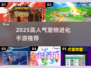 🔥2025爆款宠物进化手游大集合！🎮✨