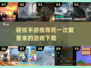 🔥2025年必玩！硬核手游下载全攻略🎮