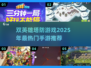🔥双英雄塔防游戏推荐！2025最🔥手游等你来战🔥