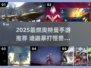 💥迪迦奥特曼激战怪兽！2025必玩手游大揭秘🔥