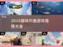 🎣2025最火钓鱼游戏大集合！趣味爆棚🔥