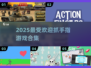 🔥2025超火手指游戏TOP榜✨