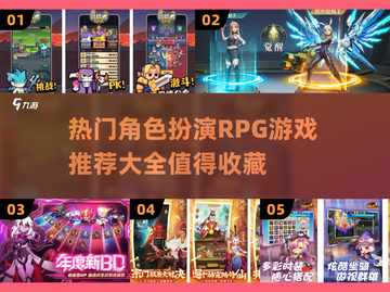 🔥2025最期待的RPG游戏推荐✨玩到停不下来！截图1
