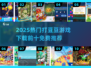 🔥2025最火打豆豆游戏TOP10免费下载来袭！🎮