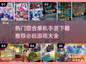 🔥2023必玩回合单机手游推荐🎮截图1