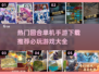 🔥2023必玩回合单机手游推荐🎮