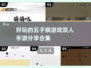 🔥2025超好玩五子棋双人手游合集🎉
