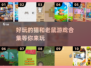 猫和老鼠游戏合集🎉好玩到停不下来！