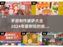 🔥2024年超FUN披萨手游合集🍕玩到停不下来！
