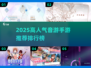 🎵2025超火音游TOP榜🔥高人气手游推荐