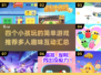 四个小孩玩啥？这些游戏超有趣🎉