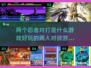 🔥2025年最燃双人对战游戏推荐💥