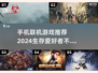 🔥2024必玩！超有趣生存联机手游合集🎉