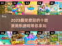 2023超🔥的10款消消乐游戏推荐🎉