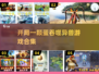 🔥开局一颗蛋，吞噬异兽称霸2025！🎮